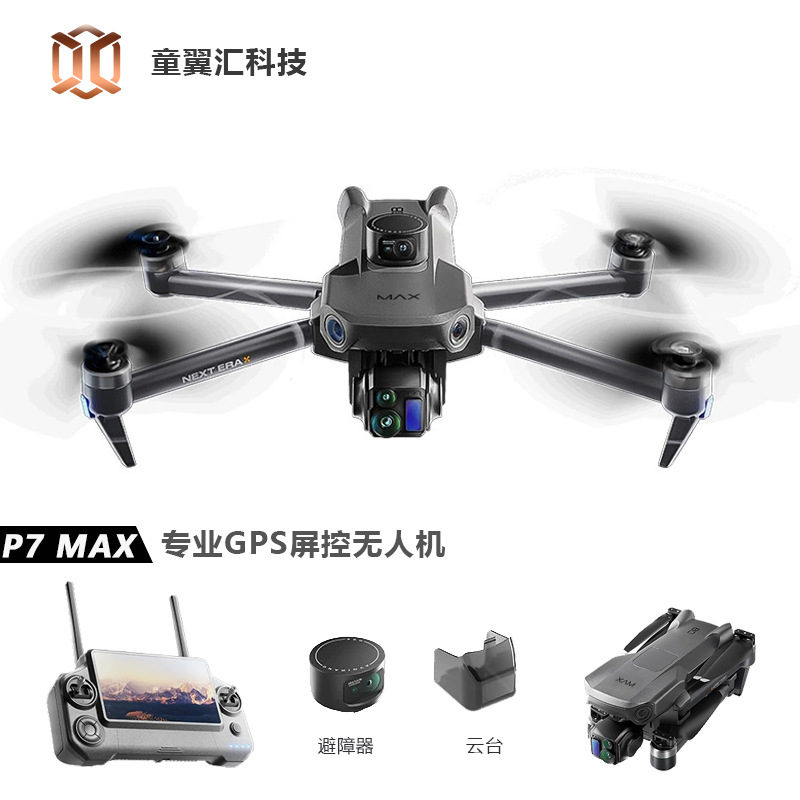 Drone Gimbal Case - Drone Silver Box P7 Max 4K
